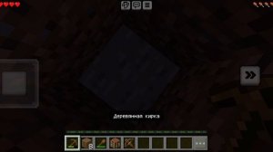 1 часть выживания в Майнкрафте! Нашёл пять алмазов за 1 видео! | ФиксПаша