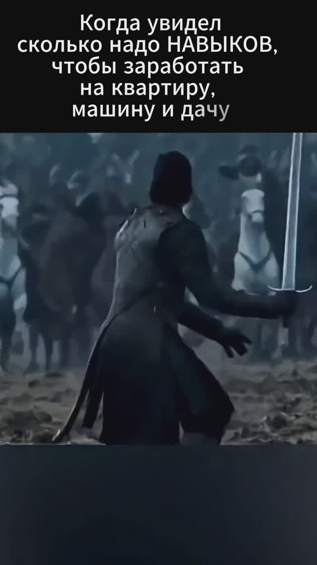 Когда готовился к БИТВЕ по методу Can‑I‑Can