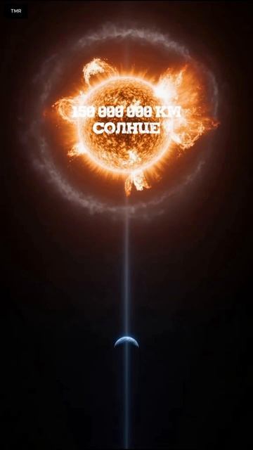 Насколько далёк космос?