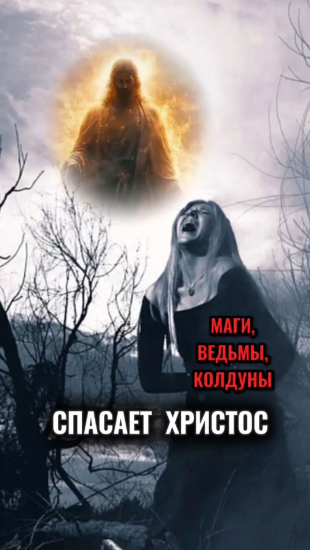 Время светить! христос иисус библия бог люди новости пробуждение