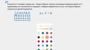 №4 егэ пф (в одной группе)