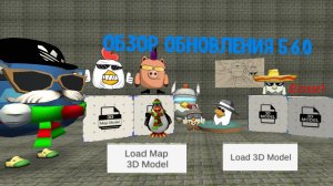 обзор обновления 5.6.0