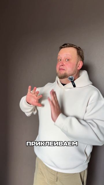 Услуга «Чистый монтаж» от компании Концепт.