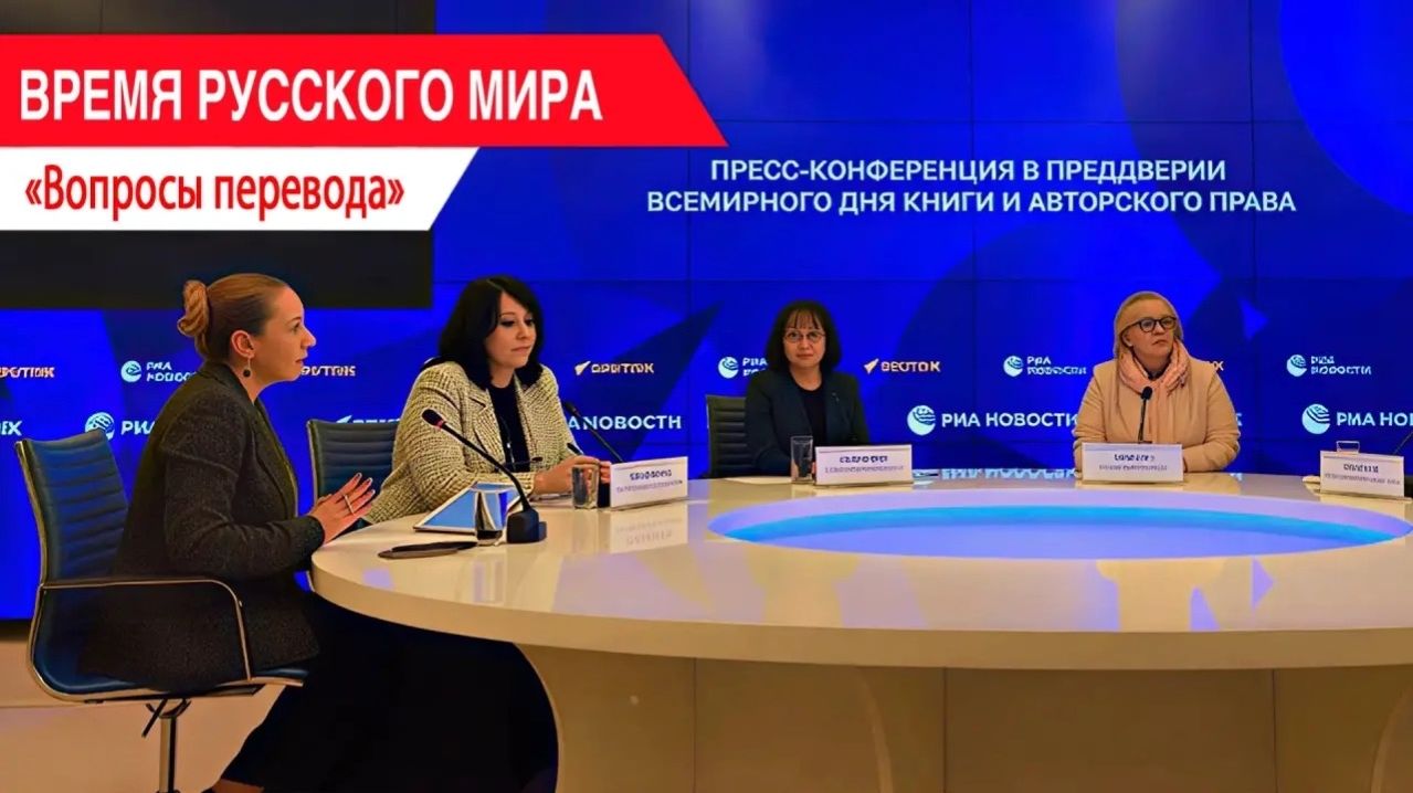 «Время Русского мира»: вопросы перевода