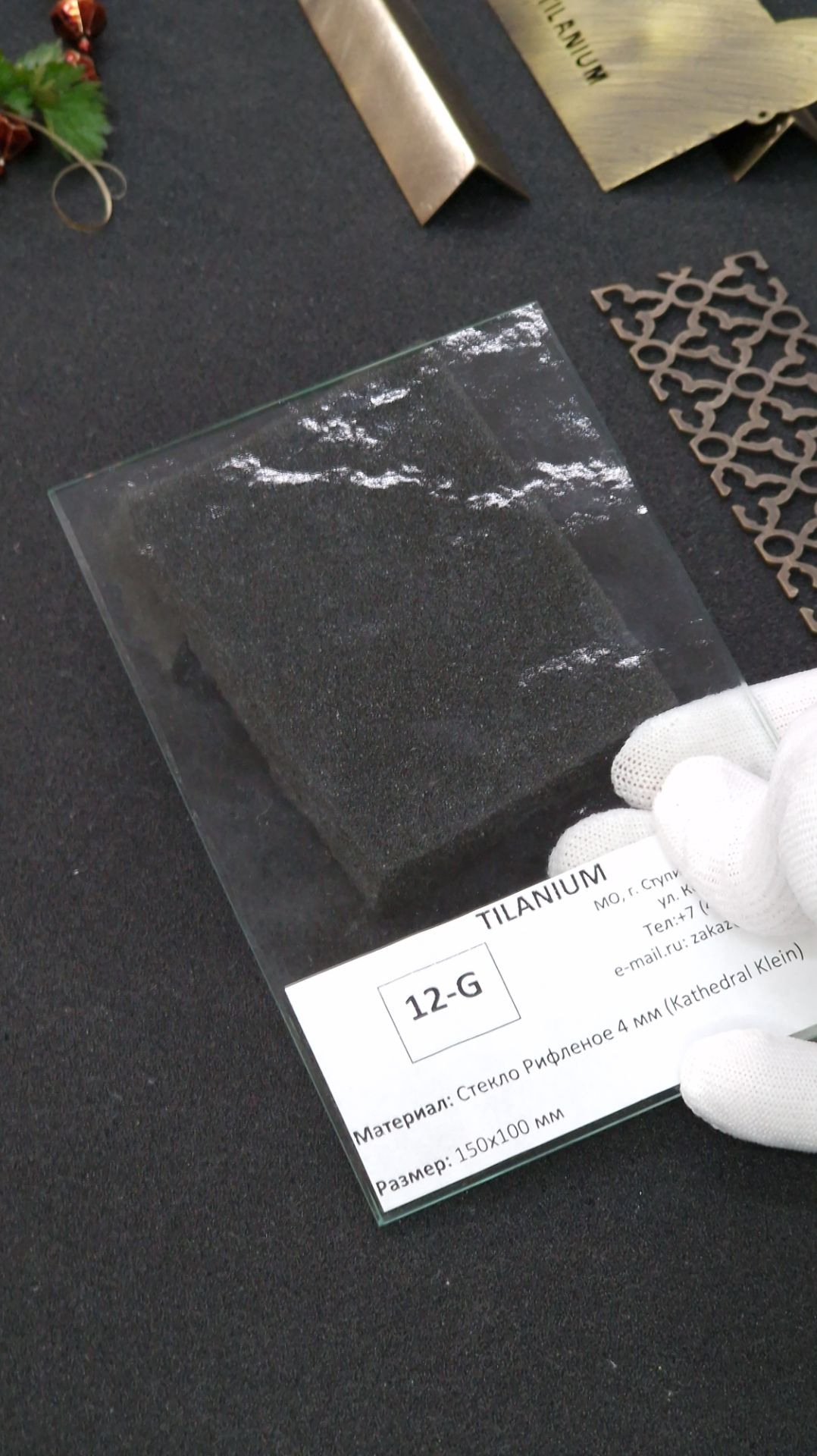 12G - Стекло Рифленое 4 мм (Kathedral Klein)