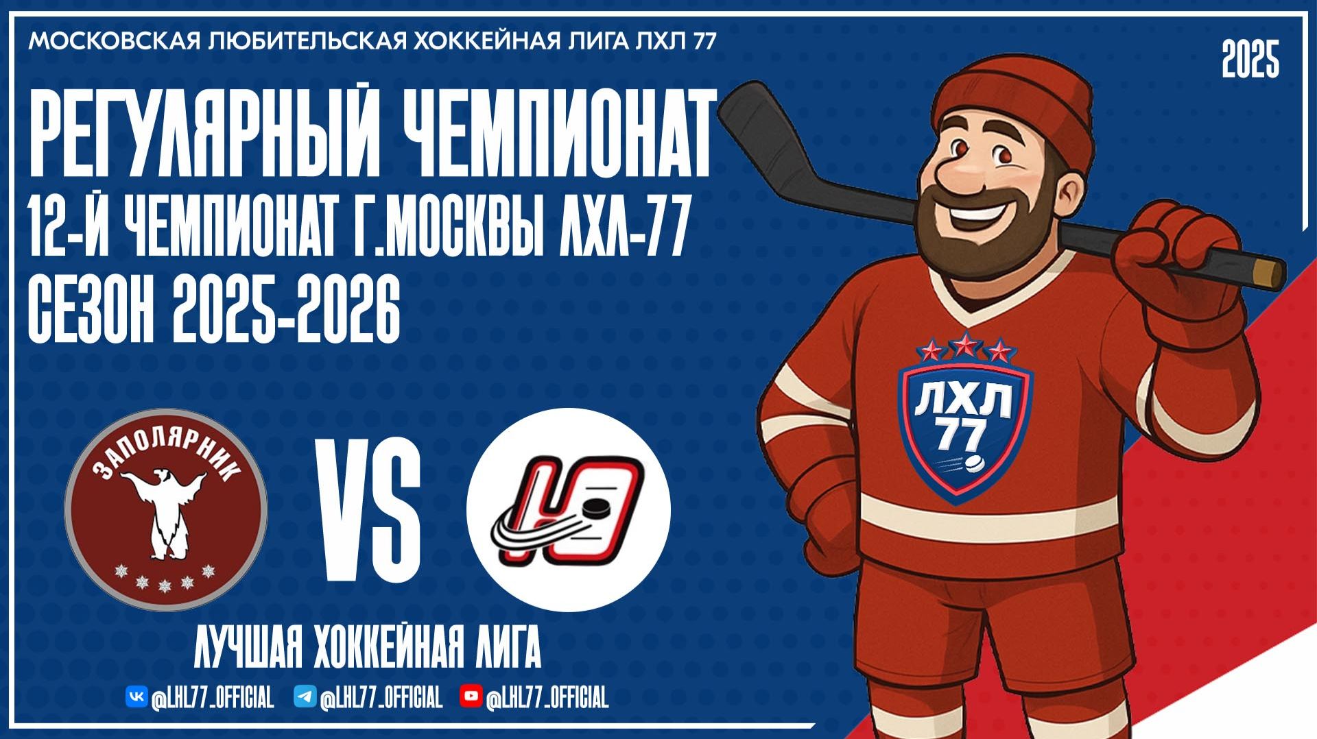 Заполярник - Юность-75