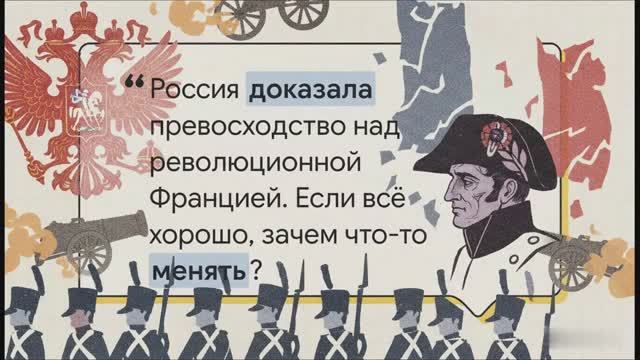 8 класс. Либеральные и консервативные тенденции в политике Александра I в 1815—1825 гг.