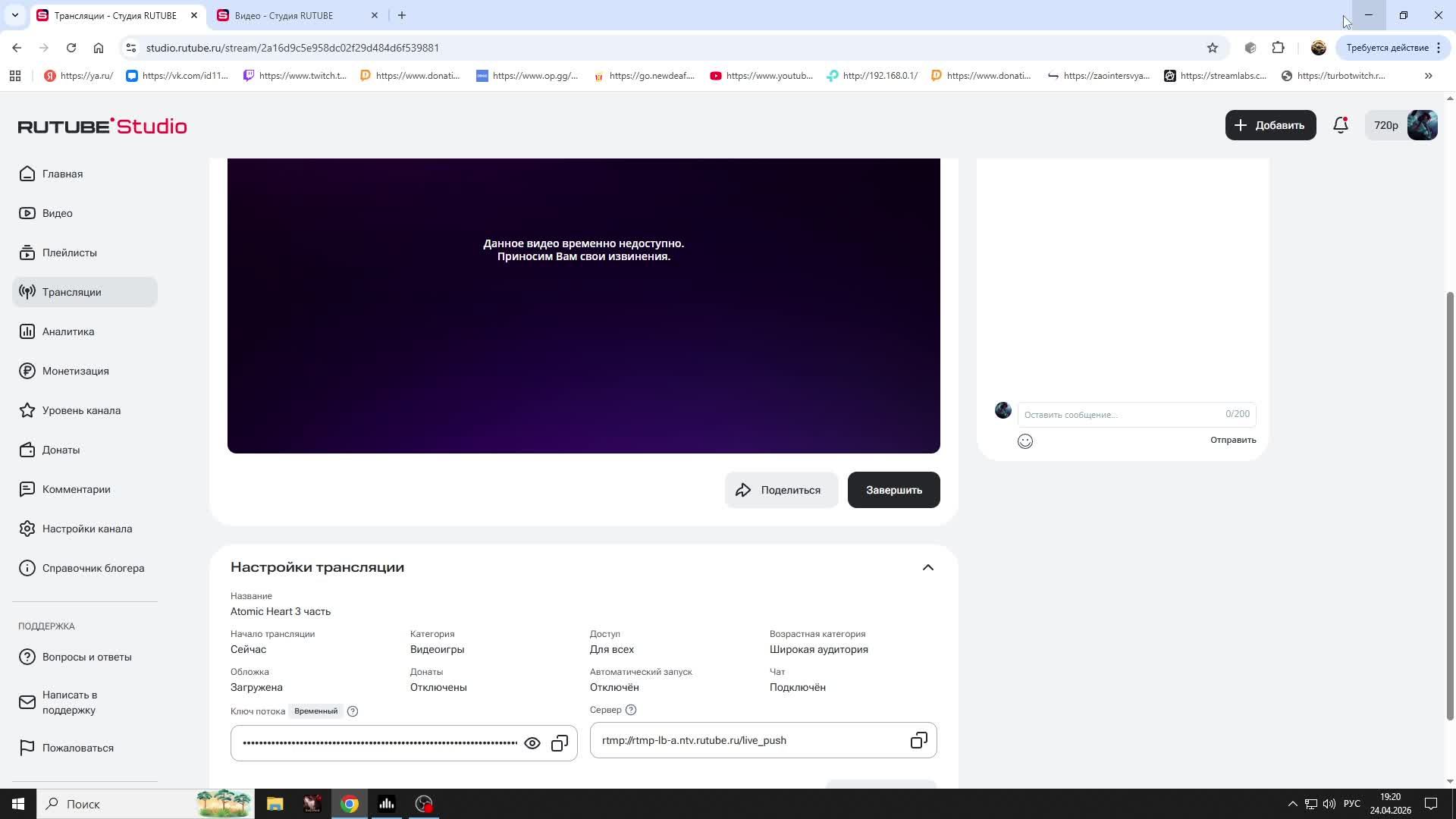 Atomic Heart 3 часть