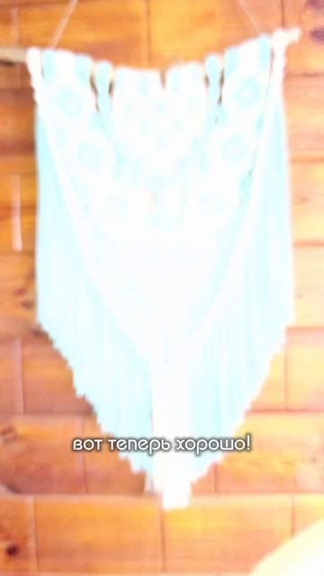 Магия макраме.mp4