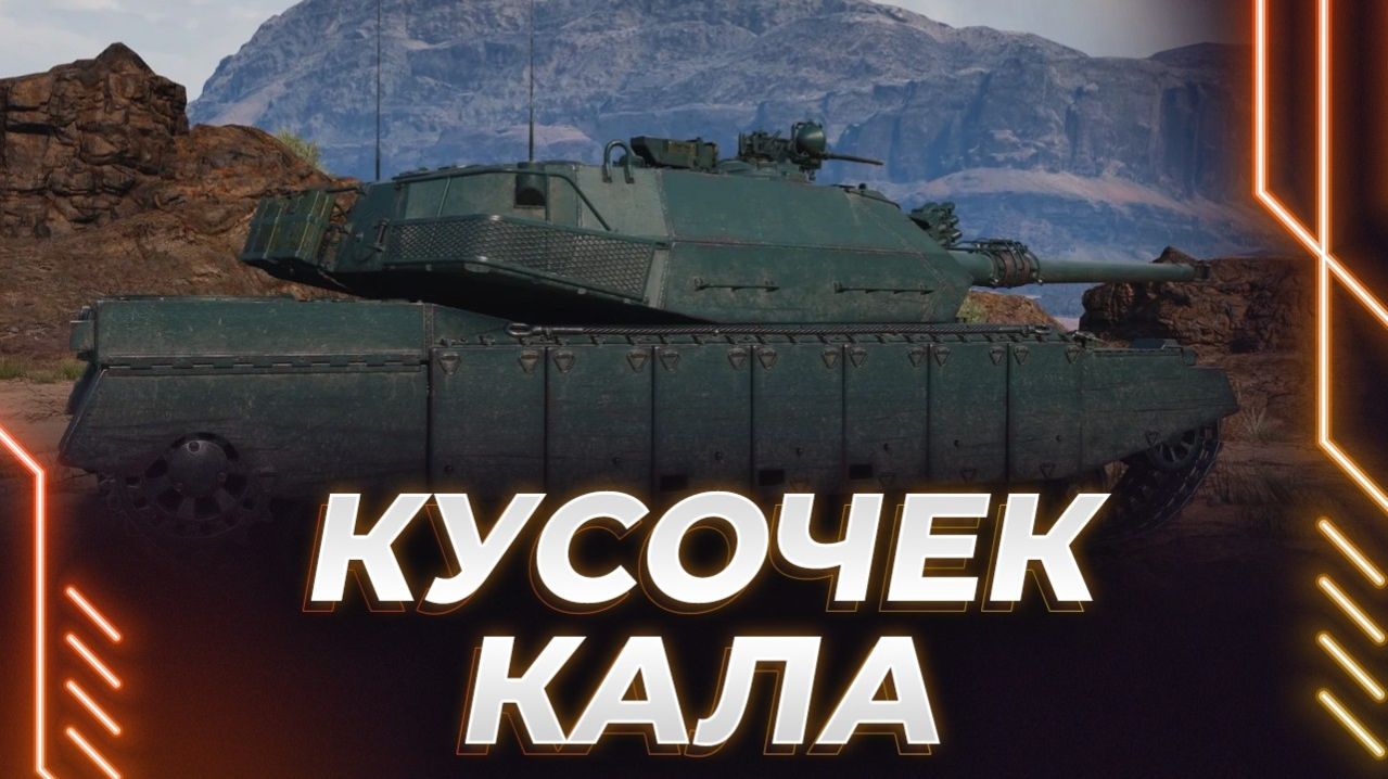 КОРБЕН И ВЕЛИКИЙ КАМБЕК НА ФАТЮРЕ - ВЫЯСНЯЕМ КАК ГРЕТЬ ПУШКУ - НОВЫЙ ТЯЖ 11 УРОВНЯ