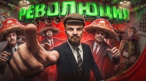 ЛЕНИН ВОСКРЕС И ЗАХВАТИЛ ФОНД SCP! SCP-1924-RU-J ПРИЗРАК КОММУНИЗМА в Garrys Mod SCP RP