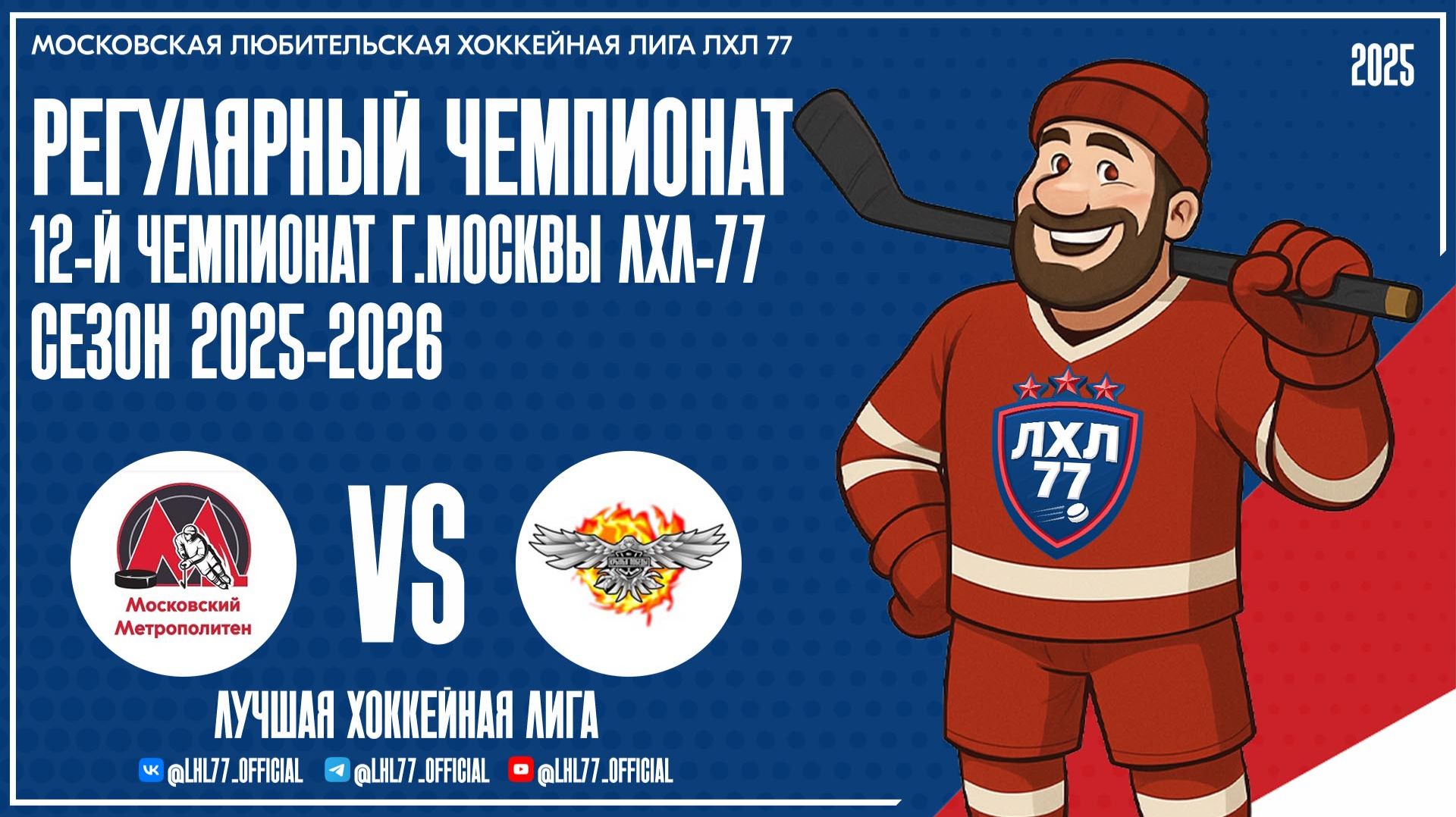 Московский метрополитен-2 - Крылья Победы