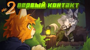 Lp Чужие Лица 2 - ЗНАКОМСТВО - сюжет с выбором