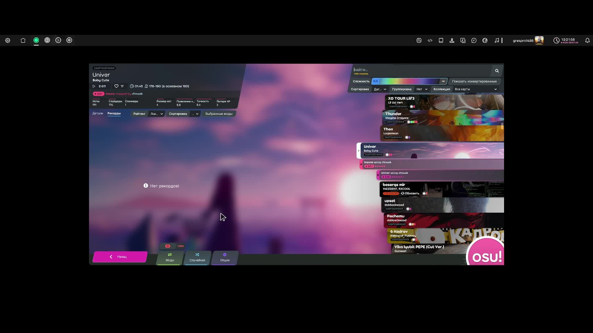 Поигрываю, заходи быстрее)))