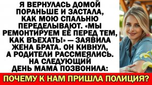 Сноха решила занять мою комнату, но мой ход всех… |Истории из жизни|Аудио рассказы|Жизненные истории