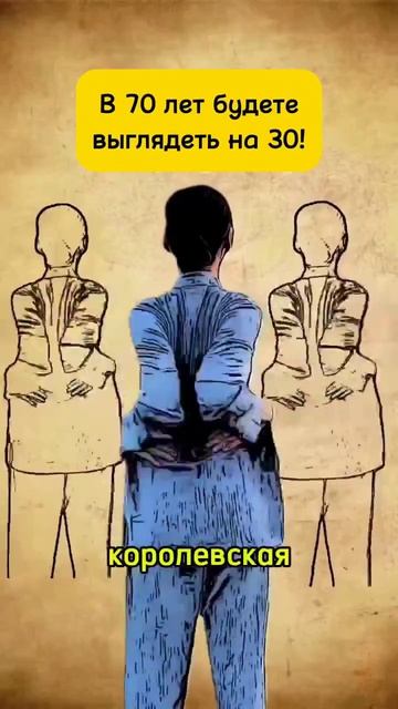 Сохранение подвижности и энергии