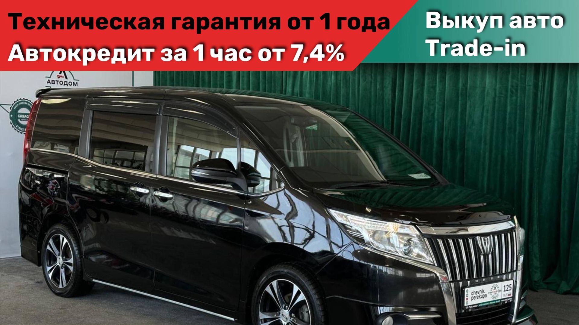 Toyota Esquire, 2015 год во Владивостоке
