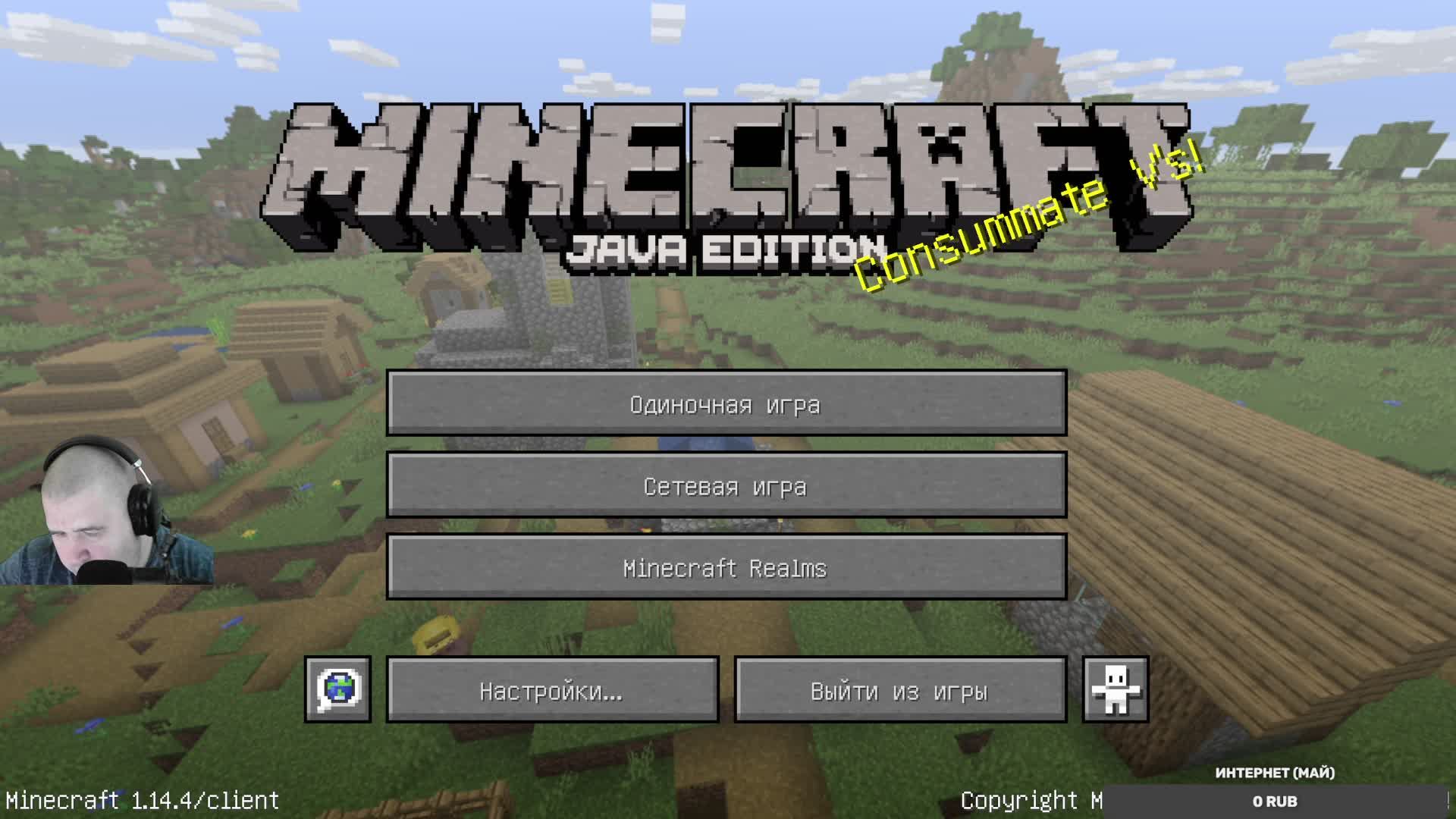 Майнкрафт Поднимаем ФПС