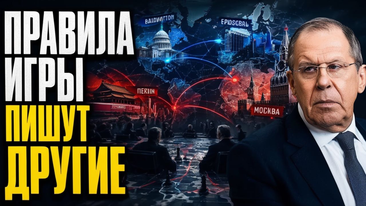 Нас дурят! Лавров признал Россия в ловушке, выхода нет
