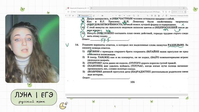 Дощинский, 12 вариант (Русский язык, ЕГЭ)