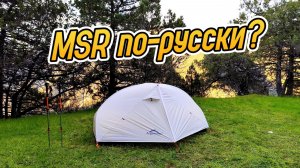 Одноместная палатка ARGUMENT MONTALOR 1. Обзор и опыт использования