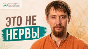 Почему вы срываетесь на близких и как это остановить, советы аюрведиста