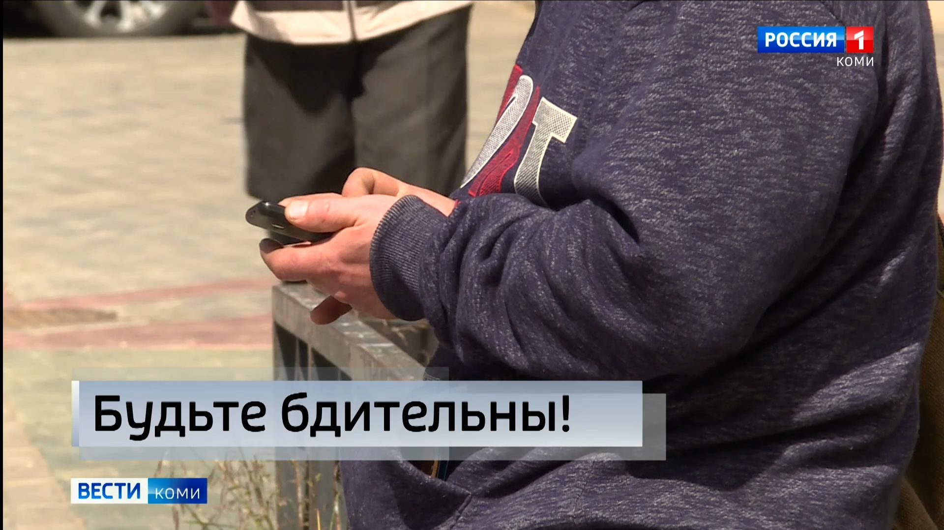 Мошенники придумали новую схему обмана