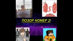 НОВЫЙ ПОЗОР! ТИР ЛИСТ РУТУБЕРОВ 2 скарбоши,витя17к,деградация 16, марселян у****, и так далее...