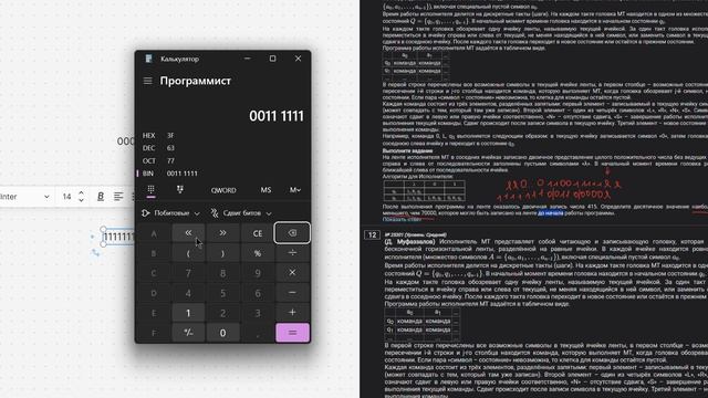 ЗАДАНИЕ №12 АНАЛИТИКОЙ | ЕГЭ ПО ИНФОРМАТИКЕ
