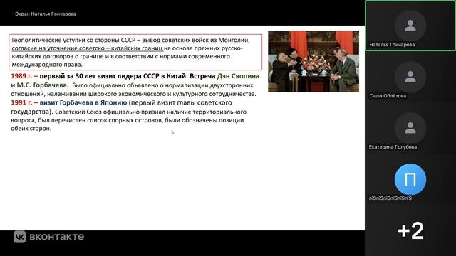 Перестройка внеш.полит