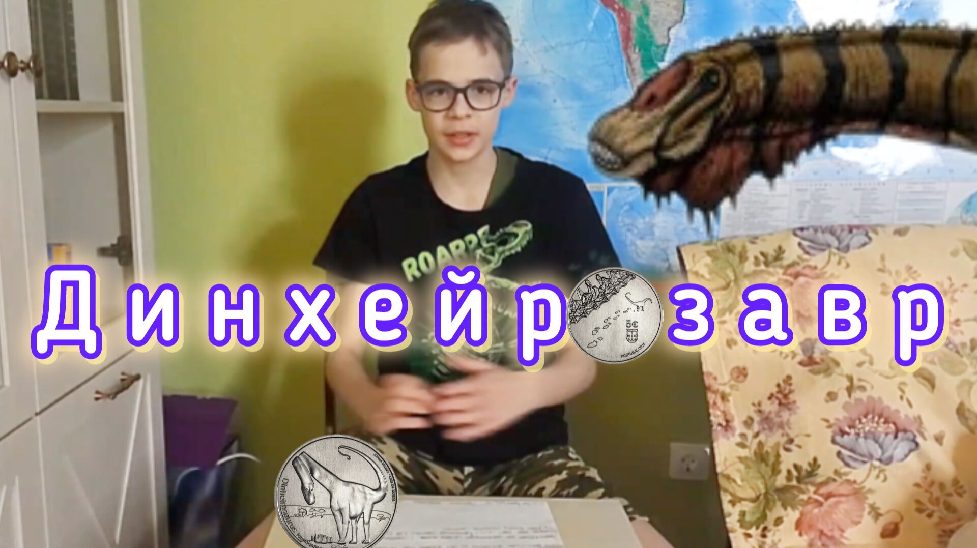 Динхейрозавр — динозавр, изображавшийся на монетах Португалии!