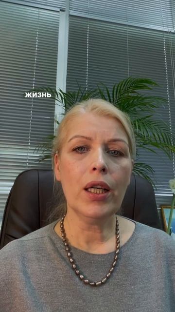 Вы живёте или терпите?