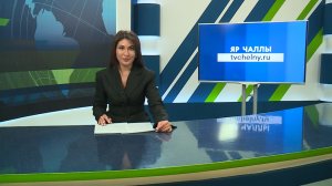 Яналыклар. Яр Чаллы. 24.04.2026 #НовостиЧелнов #Челны #Новости #Новостинататарском