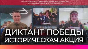 Более 200 площадок в Новгородской области работали во время «Диктанта Победы»