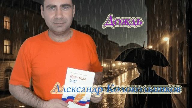 Дождь.avi