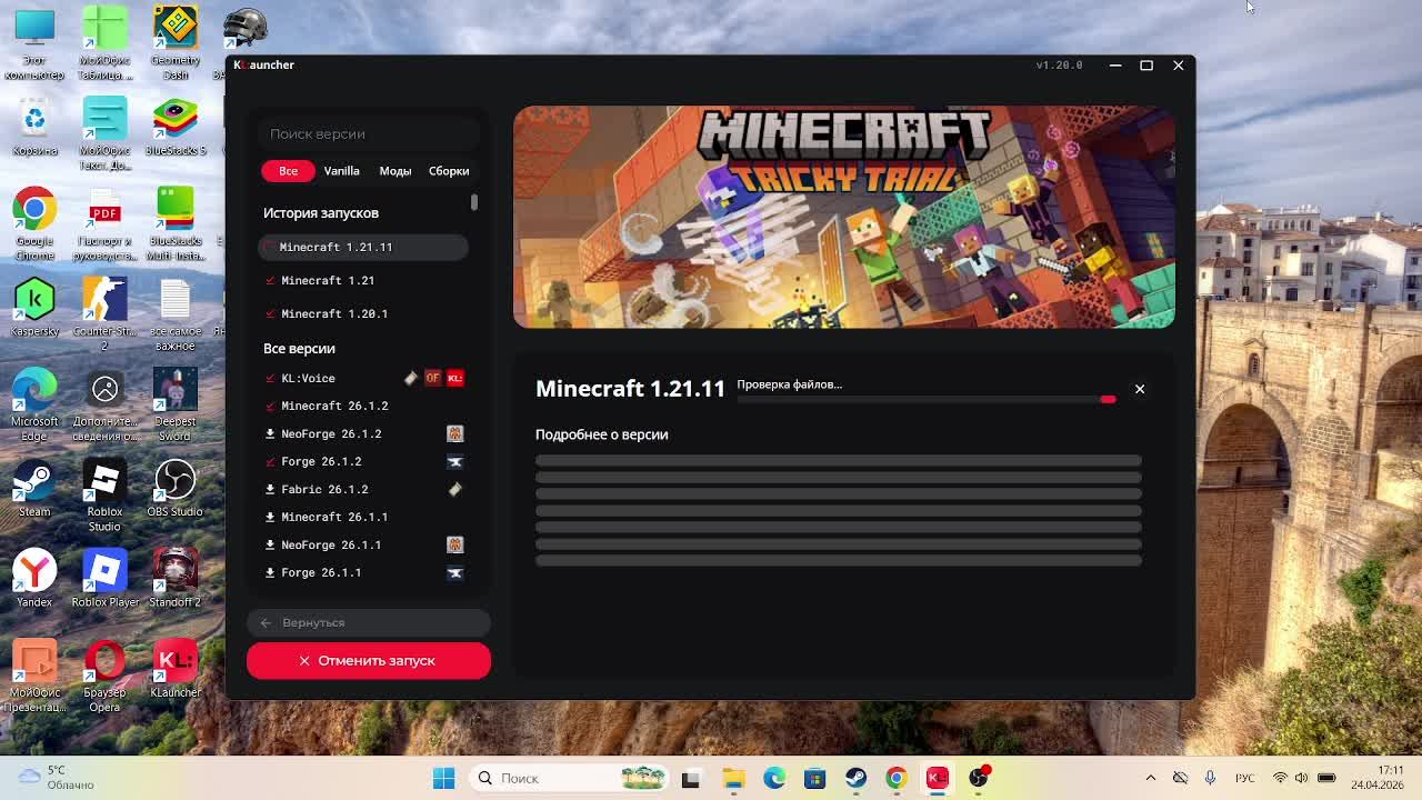 как всегда играю в майн