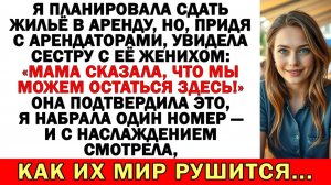 Мама сказала, что мы поживём тут! | Истории из жизни | Аудио рассказы | Жизненные истории