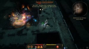 Victor Vran Boss №69 Адский суккуб чемпион