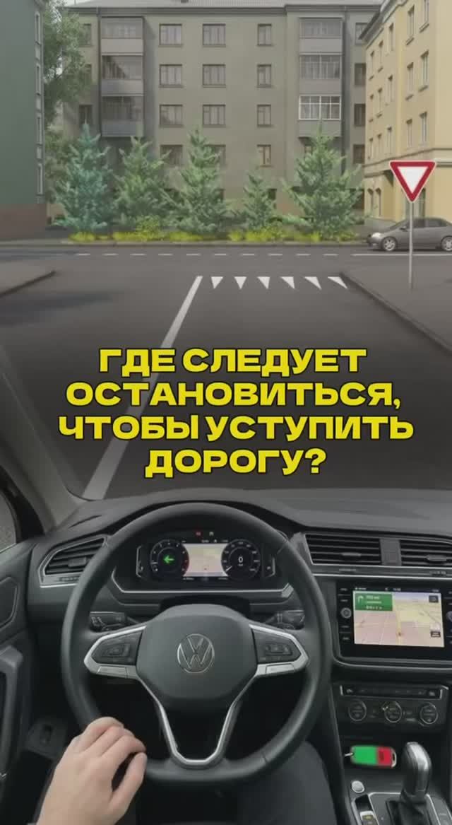 Где нужно остановиться?