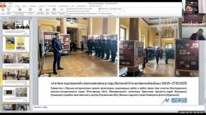 VI международная конференция «Сохраняем память о Великой Победе». Часть вторая