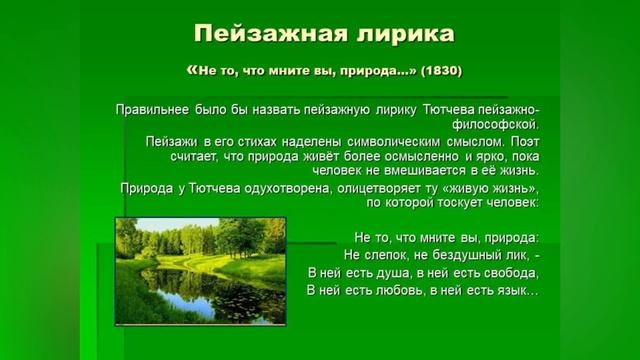 📌 «цифровая культура» вечер поэзии Ф.И. Тютчева «Поэт гармонии и красоты»