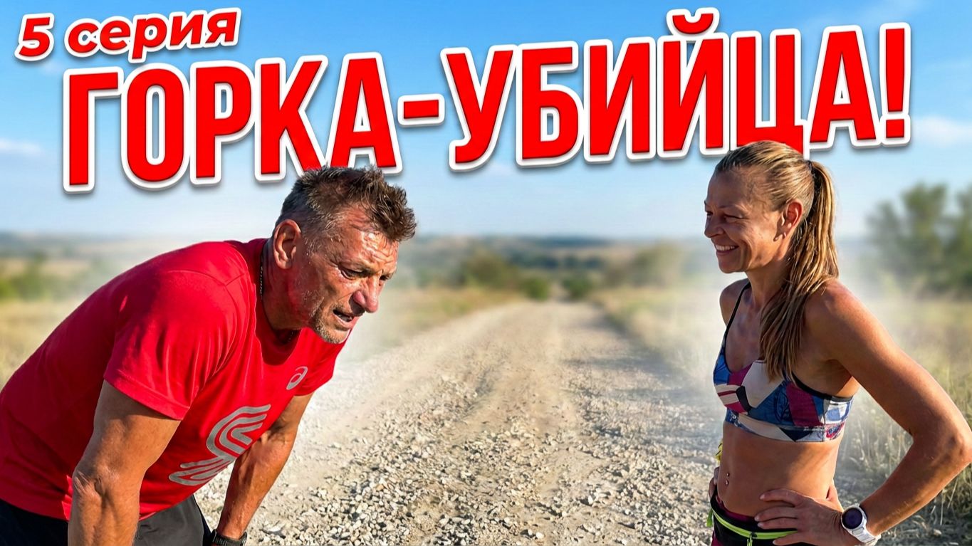 ВИД НА МИЛЛИОН: Озеро ИТКУЛЬ и ШИРА с высоты холмов🏔️Трейлраннинг и купание после бега 🏃🏼/ #5