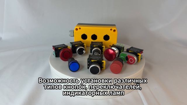 Посты кнопочные ПКУ22 IP65