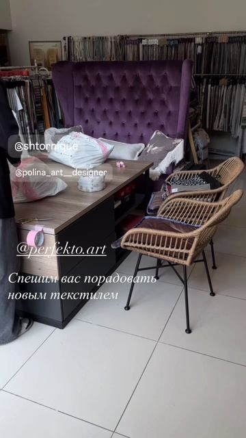 Шторы на заказ в Краснодаре.
Салон штор Перфекто.