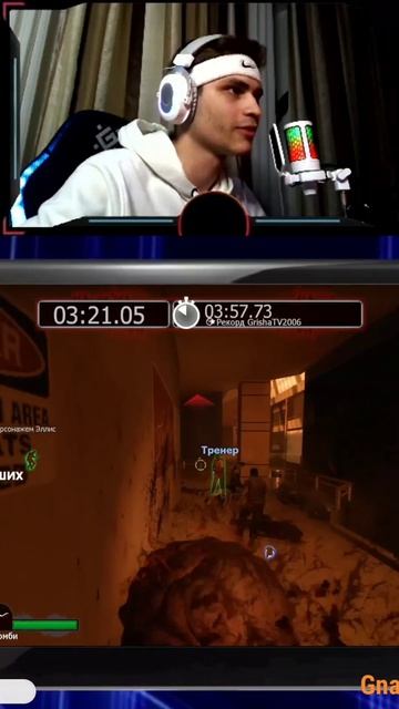 Даже бить не пришлось  shorts Left4Dead2 Left4Dead2стрим Фейлы GrishaTV2006