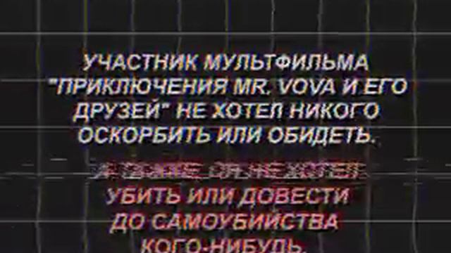 Моë интро, если оно было бы создано в 90-x (только для 