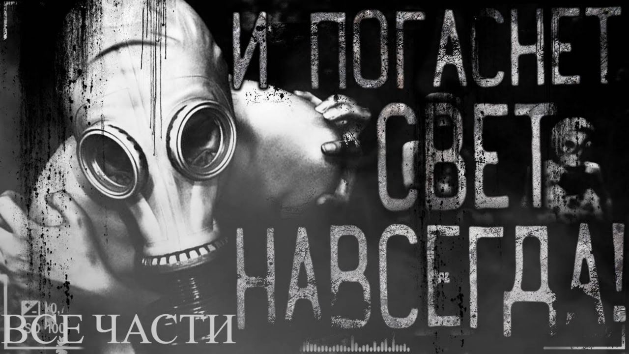 Сборник страшилки 