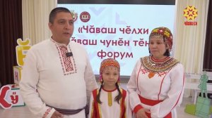 Чăваш Енре «Чăваш чĕлхи-чăваш чунĕн тĕнчи» форум иртрĕ