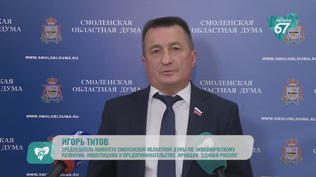 В Смоленской области обсудили защиту прав предпринимателей и развитие бизнеса