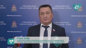 В Смоленской области обсудили защиту прав предпринимателей и развитие бизнеса